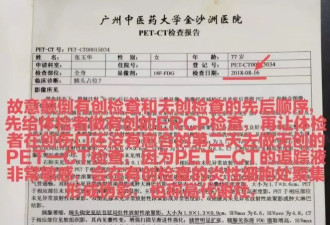 七旬老人被当"癌症患者"切除5个器官，数月后离世
