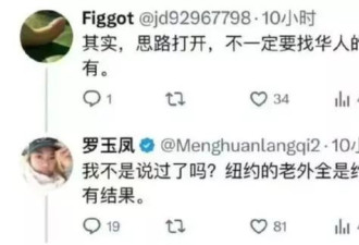 “初代网红”罗玉凤，最近在美国崩溃了