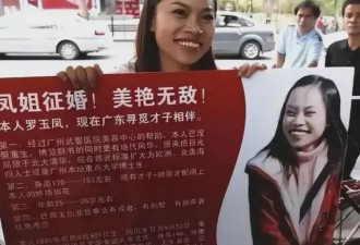 “初代网红”罗玉凤，最近在美国崩溃了