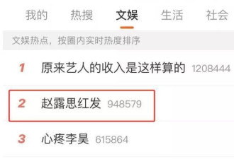 赵露思现身三里屯，生图嘴歪脸肿像发面馒头