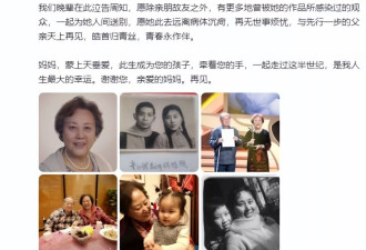 还记得她吗？《编辑部的故事》“牛大姐”扮演者去世