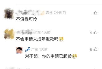 七旬老人打赏女主播花光退休金：女主播们太辛苦