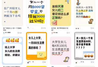 养不起大学生的中产父母，正在小红书上迎接审判