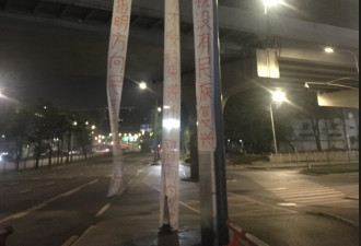 成都一天桥出现“四通桥式标语”，抗议者失联