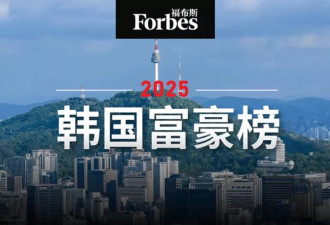 身家暴跌37亿美元！三星李在镕痛失韩国首富