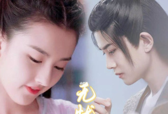宋祖儿无忧渡为啥成黑马？看古偶就是要看脸