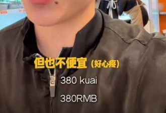 王中磊儿子纽约吃碗麻辣烫花300多，直呼心疼