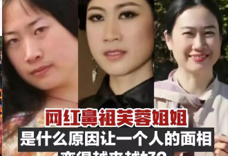 网红鼻祖芙蓉姐姐罕见现身！模样和气质变化太大了