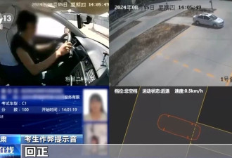 驾考考场成“谍战现场”！用无人机和隐形耳机作弊“隐形教练”获刑