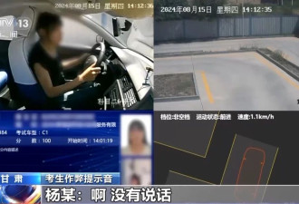 驾考考场成“谍战现场”！用无人机和隐形耳机作弊“隐形教练”获刑