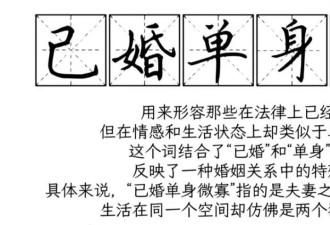 90后夫妻已经在过“单身婚”了