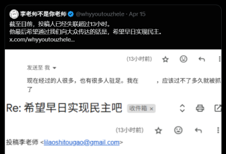 曝成都天桥挂反共、反习横幅的 “勇士”已失联