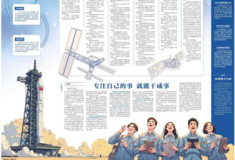 中国卫星飞行异常画面公布 学生紧急写两万行代码
