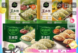 饺子是韩国发明的了!韩国申请专利 美国通过了