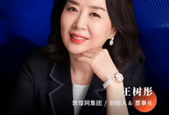中国电商爆火 创始人是清华教师 微软最年轻高管
