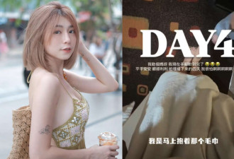 女星洗澡撞鬼全裸冲出房 曝惊悚过程