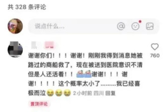 漂流36小时奇迹生还的女生,考研上岸大连海事大学