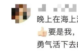 漂流36小时奇迹生还的女生,考研上岸大连海事大学
