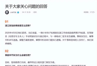 前后5条人命,雷军跌落神坛?小米汽车遭两记重锤