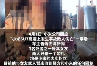 前后5条人命,雷军跌落神坛?小米汽车遭两记重锤