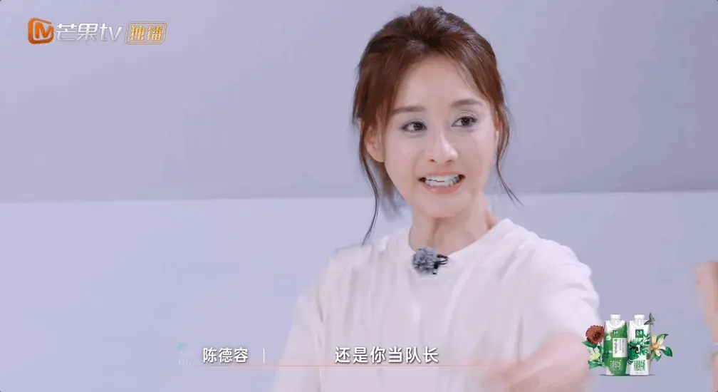 陈德容，也太明目张胆了。