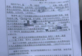 别墅区违建已获确认 60岁举报人两度遭人蒙面袭击