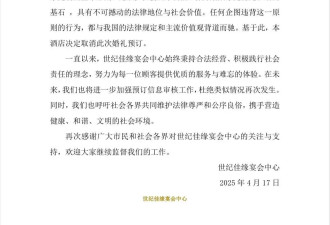 贵州：1男2女将举办三人婚礼，酒店：取消