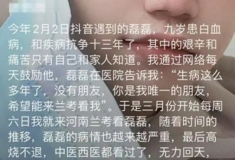22岁帅哥左帅磊白血病去世，自曝住新房甲醛超标