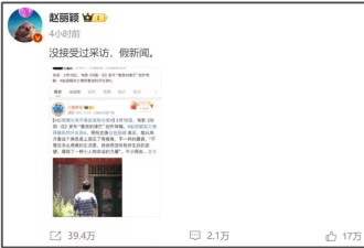 绝望的文盲又添一员？赵丽颖演技被央视打低分