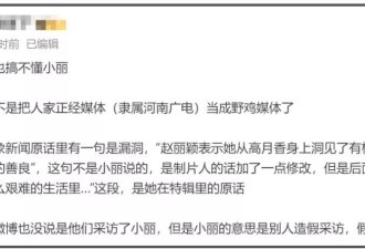 绝望的文盲又添一员？赵丽颖演技被央视打低分