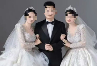 警方回应"男子与2女子结婚"：不属实，一个是前妻