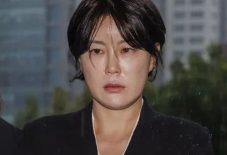 文在寅女儿涉嫌酒驾和非法民宿,被判罚1500万韩元