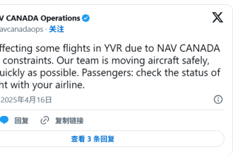 温哥华机场航班大面积延误, 仅1条跑道开放! 快查你的航班