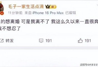 嘴巴扇流血、当众被掐晕！中俄网红夫妻婚变后续