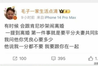 嘴巴扇流血、当众被掐晕！中俄网红夫妻婚变后续
