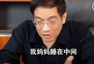 69岁郎咸平当网红 疯狂吐槽老妈、娇妻和儿子