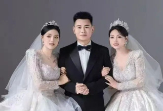 开春最大的瓜： 一屋三人，贵州男大婚娶俩妻