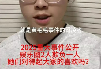 杨颖张大大被曝霸凌！当事人自曝被欺压打骂