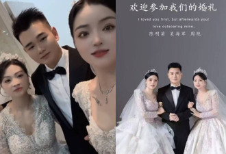 新郎同时娶前妻、未婚妻掀热议 饭店急取消婚礼