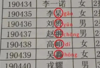 新一批“奇葩”名字来了，老师表示想静静