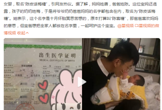 新一批“奇葩”名字来了，老师表示想静静