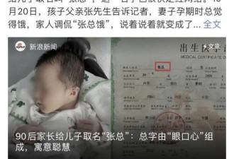 新一批“奇葩”名字来了，老师表示想静静