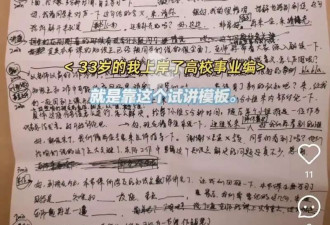 逃离大厂 他们涌向大专院校当老师 焦虑没有消失