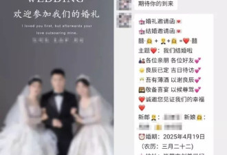1男2女办惊世婚礼 喜帖曝3人婚纱照！酒店急喊停
