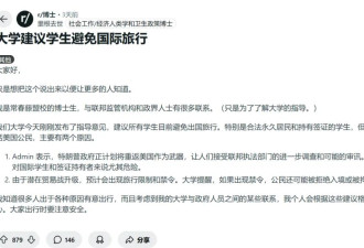 身份失效：驱逐令下的美国留学生