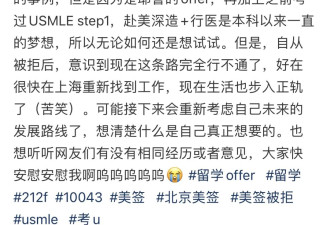 哈佛中国留学生遭遣返，经历小黑屋至暗20小时