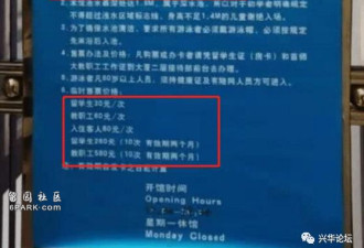 首师大歧视中国人? 游泳馆留学生半价 中国生禁入