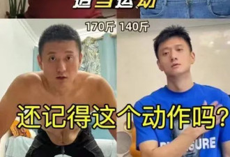 一年减肥100斤，年轻20岁！秘诀公开