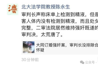 山西“订婚强奸案”，另一个彭宇案？