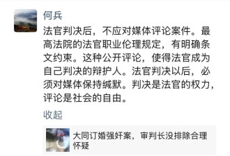 山西“订婚强奸案”，另一个彭宇案？